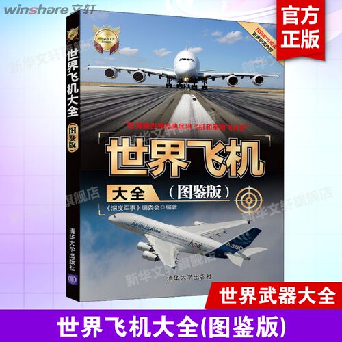 新华书店正版 文轩网