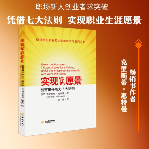 新华书店正版 成功学 文轩网