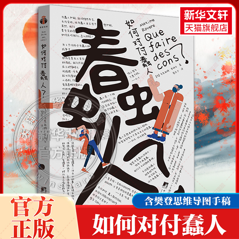 新华书店正版 伦理学、逻辑学 文轩网