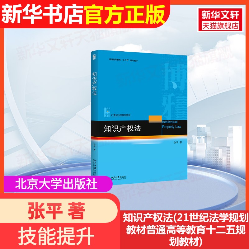 新华书店正版 大中专文科专业法律 文轩网