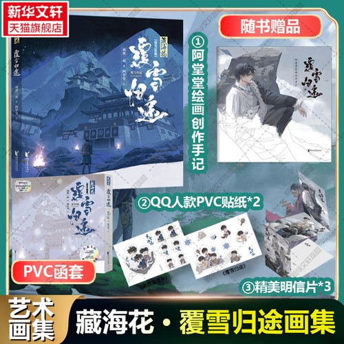 新华书店正版 美术画册 文轩网