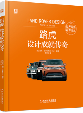 世界名车鉴赏套装（共2册） (英)马丁·德里克(Martin Derrick) 正版书籍 新华书店旗舰店文轩官网 机械工业出版社