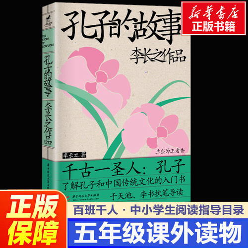 新华书店正版 中国历史 文轩网