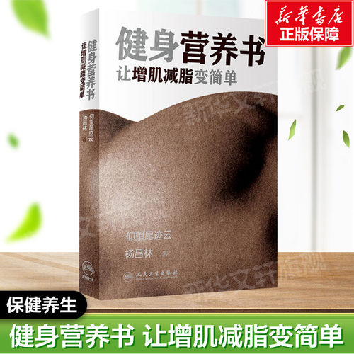 新华书店正版 生活休闲 文轩网