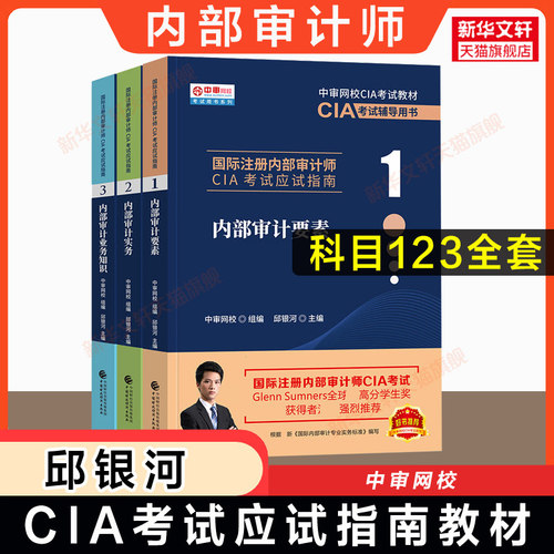 新华书店正版 审计 文轩网