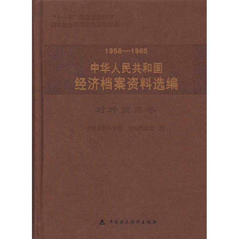 新华书店正版 经济工具书 文轩网
