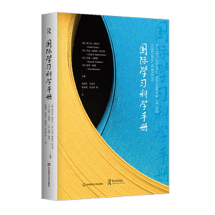 国际学习科学手册 (德)弗兰克·费舍尔 等 编 任友群 等 译 文教 教学方法及理论 华东师范大学出版社 新华书店旗舰店文轩官网