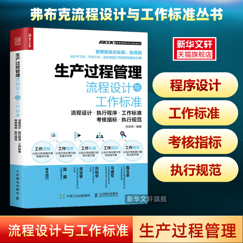 新华书店正版 管理理论 文轩网