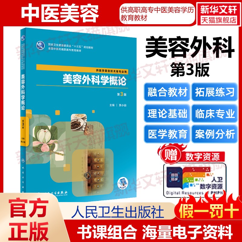 新华书店正版 大中专理科医药卫生 文轩网