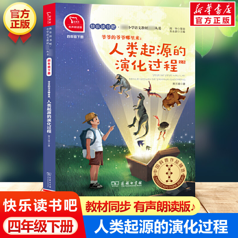 新华书店正版 文轩网