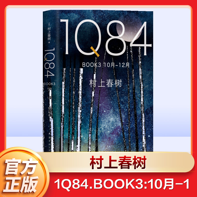 新华书店正版 外国现当代文学 文轩网