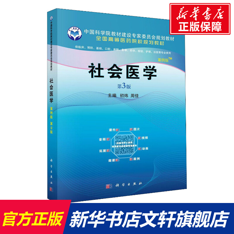 新华书店正版 大中专文科社科综合 文轩网
