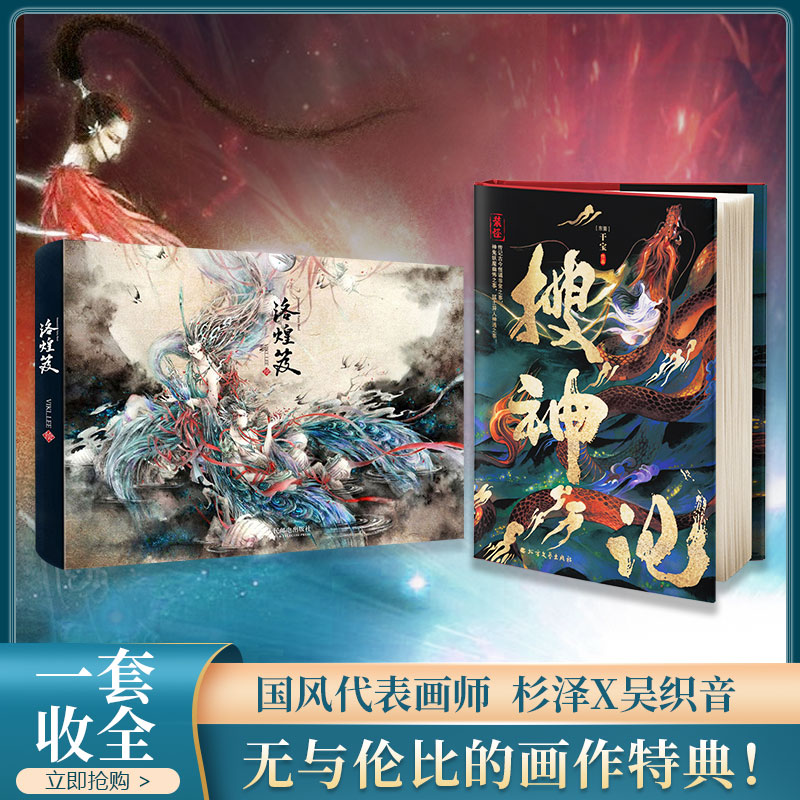 新华书店正版 中国古典小说、诗词 文轩网