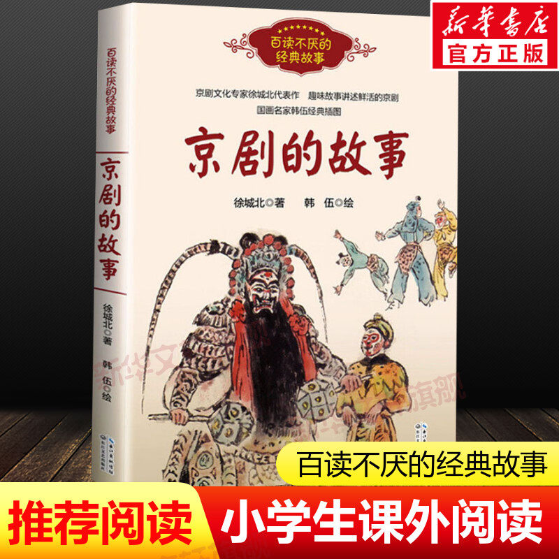 新华书店正版 儿童文学 文轩网