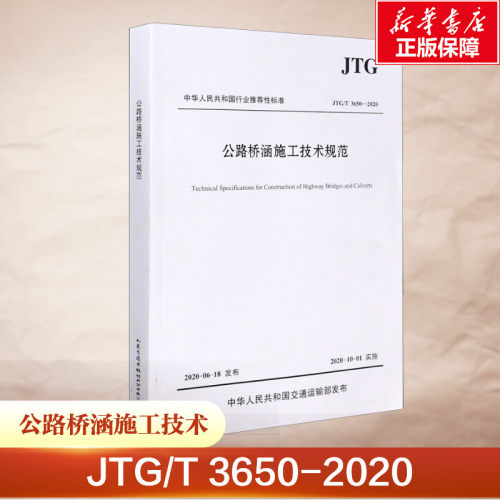 新华书店正版 计量标准 文轩网