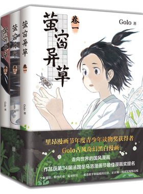 萤窗异草册全文轩专享定制新经典