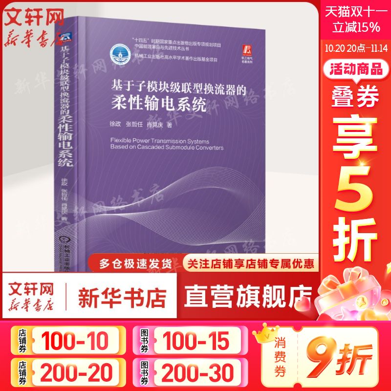 新华书店正版 电子、电工 文轩网