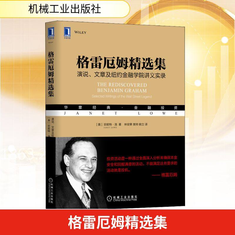 新华书店正版 财政金融 文轩网