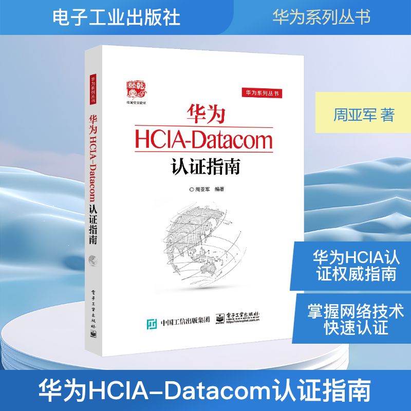 新华书店正版 通讯 文轩网