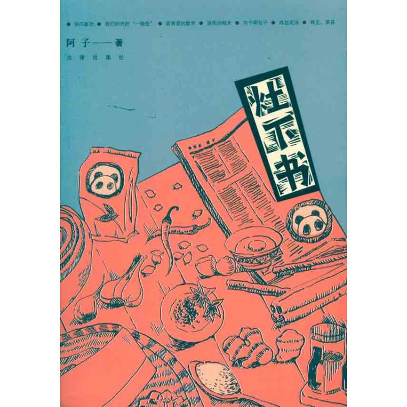 新华书店正版 杂文 文轩网