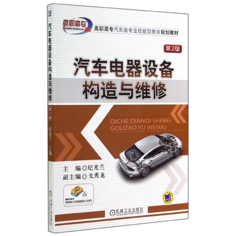 新华书店正版 大中专高职电工电子 文轩网