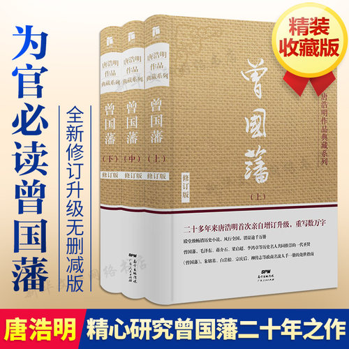 新华书店正版 历史、军事小说 文轩网