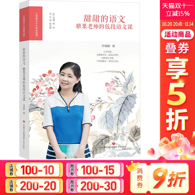 新华书店正版 小学常备综合 文轩网