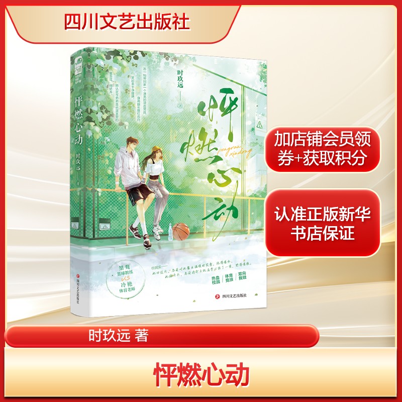 新华书店正版 情感小说 文轩网