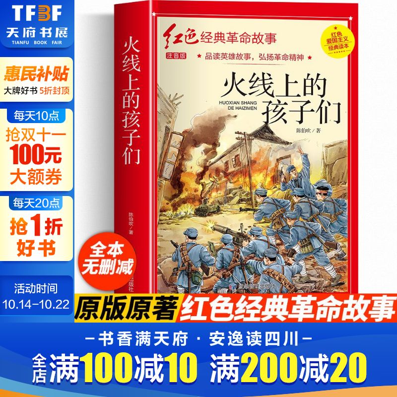 新华书店正版 注音读物 文轩网