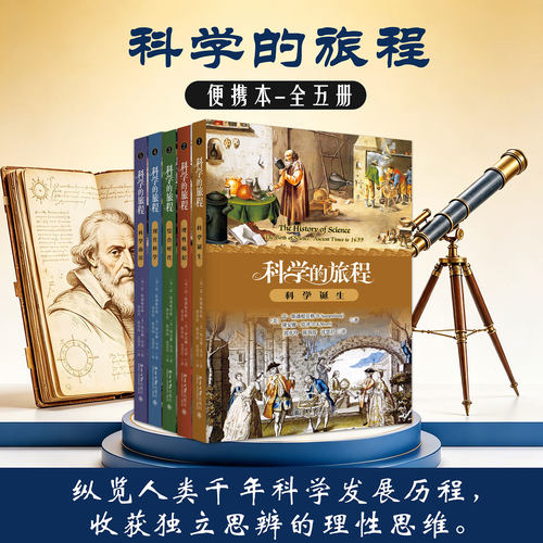 新华书店正版 自然科学 文轩网