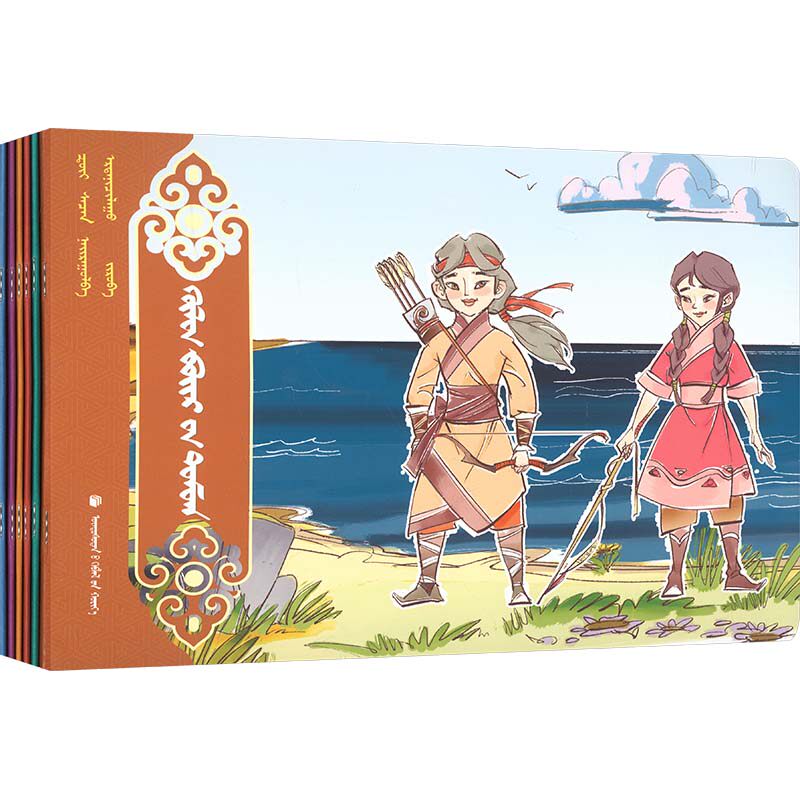 蒙古族民间传说(1-6)(蒙文) 伊定其劳 绘制 民族出版社 正版书籍 新华书店旗舰店文轩官网