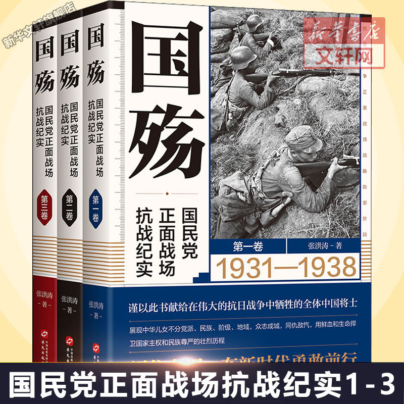 新华书店正版 中国历史 文轩网