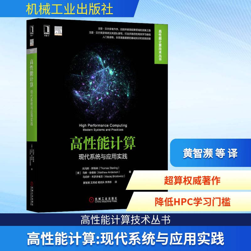 新华书店正版 人工智能 文轩网