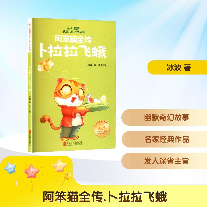 新华书店正版 儿童文学 文轩网