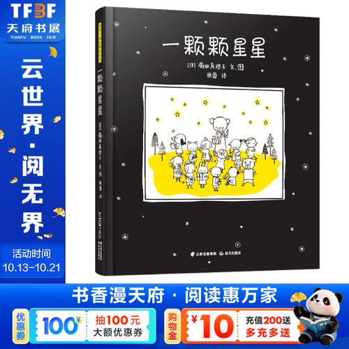 新华书店正版 绘本 文轩网