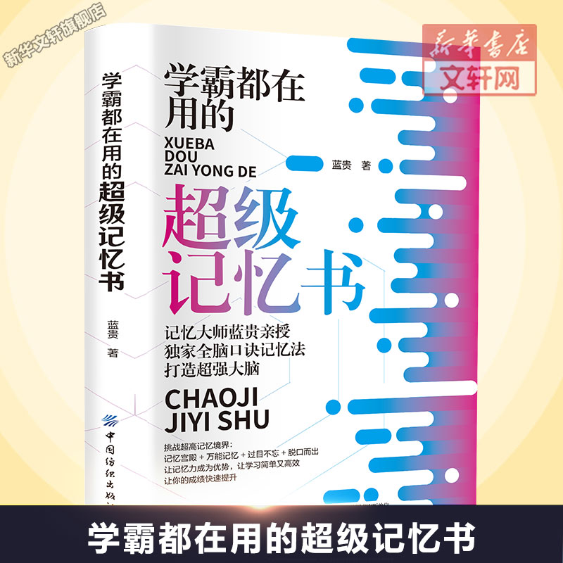 新华书店正版 素质教育 文轩网