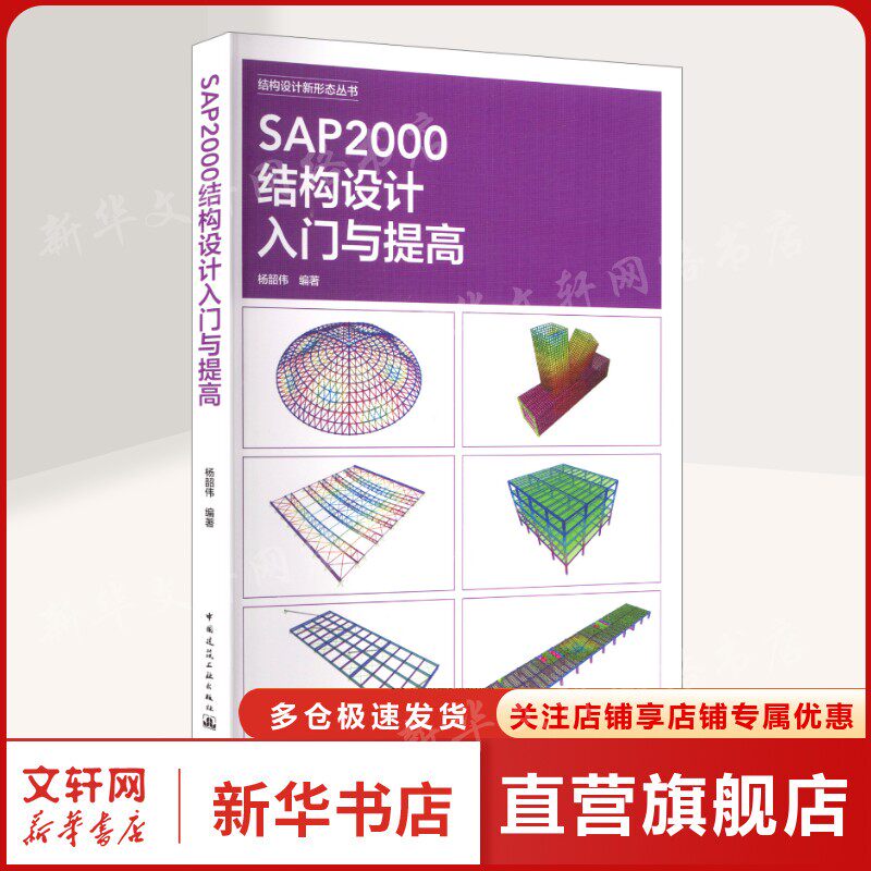 新华书店正版 建筑设计 文轩网