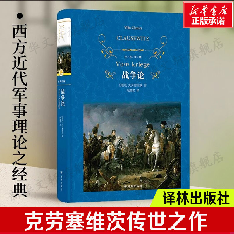 新华书店正版 外国文学名著读物 文轩网