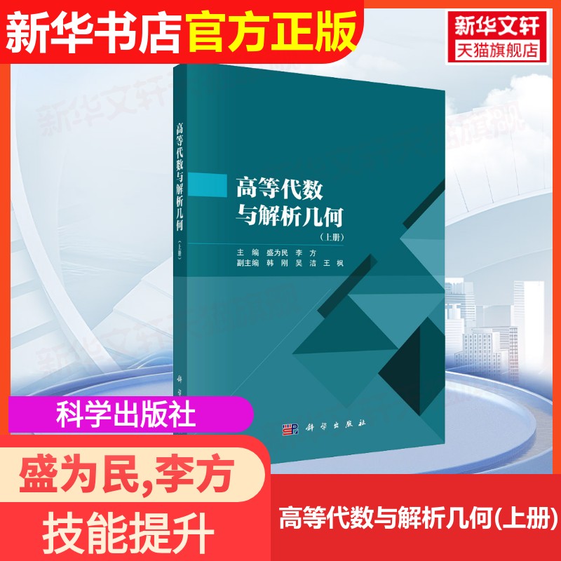新华书店正版 大中专理科科技综合 文轩网