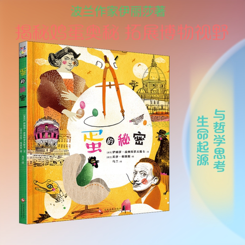 新华书店正版 少儿科普 文轩网