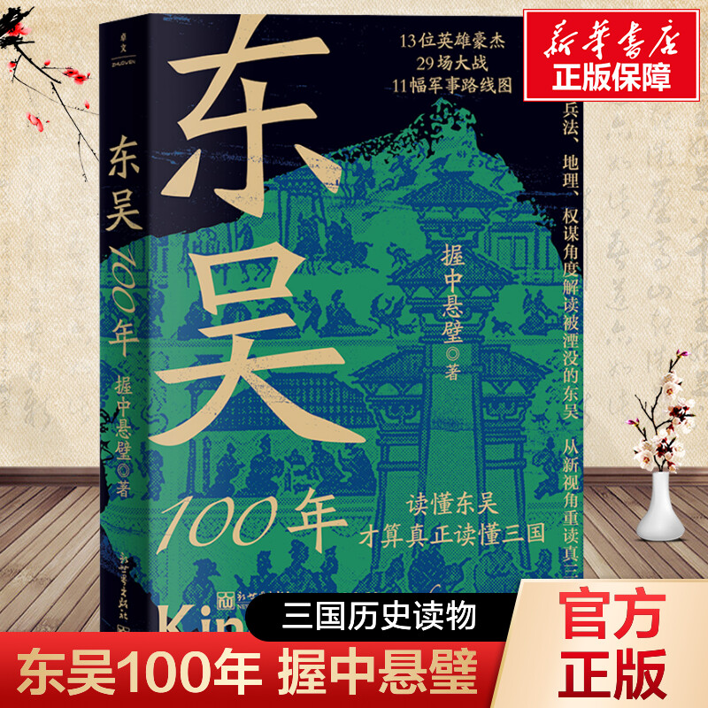 新华书店正版 中国历史 文轩网