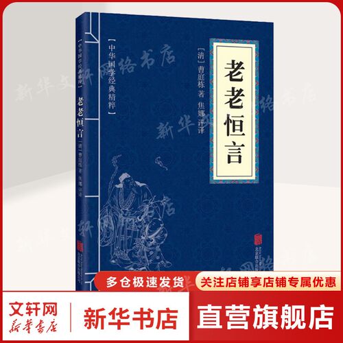 新华书店正版 中国哲学 文轩网