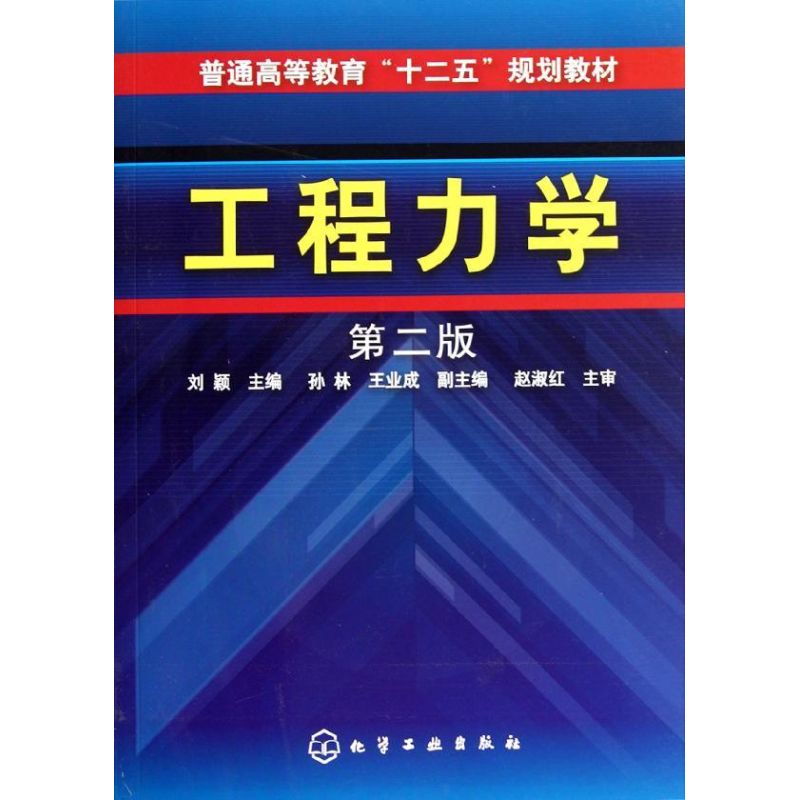新华书店正版 大中专理科机械 文轩网
