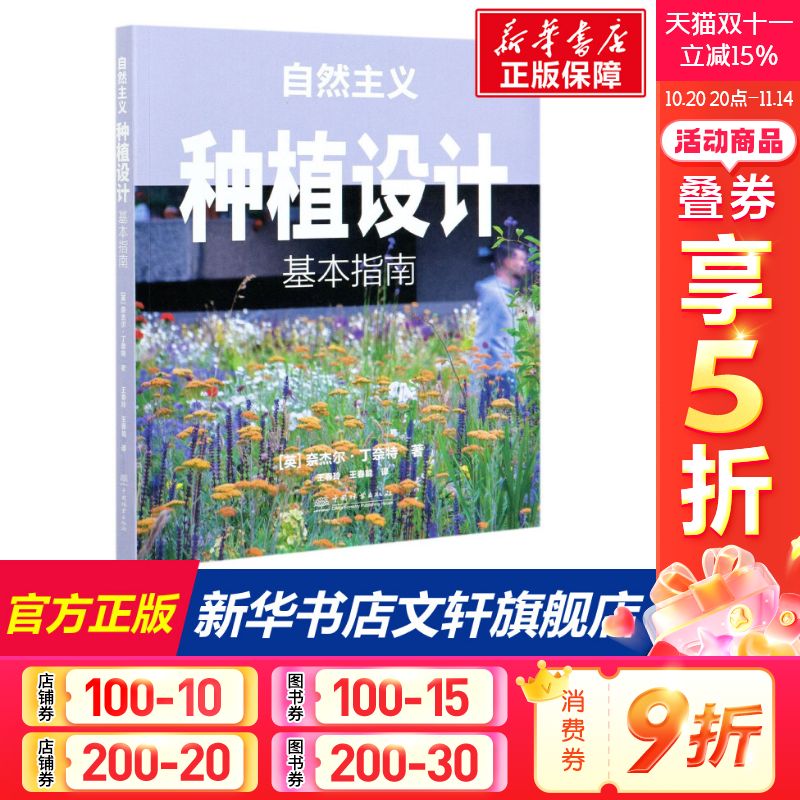新华书店正版 种植业 文轩网