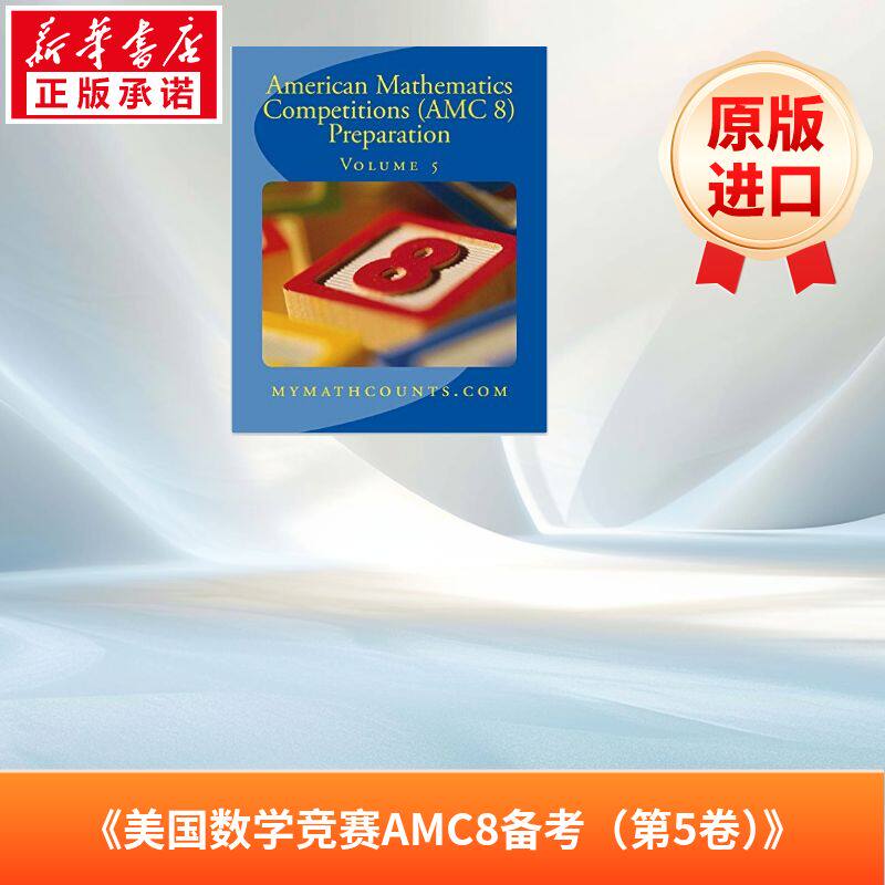 美国数学竞赛（AMC 8） 备考5 American Mathematics Competitions (AMC 8) Preparation (Volume 5) 进口书 英文原版书籍正版