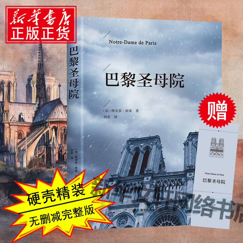 新华书店正版 文轩网