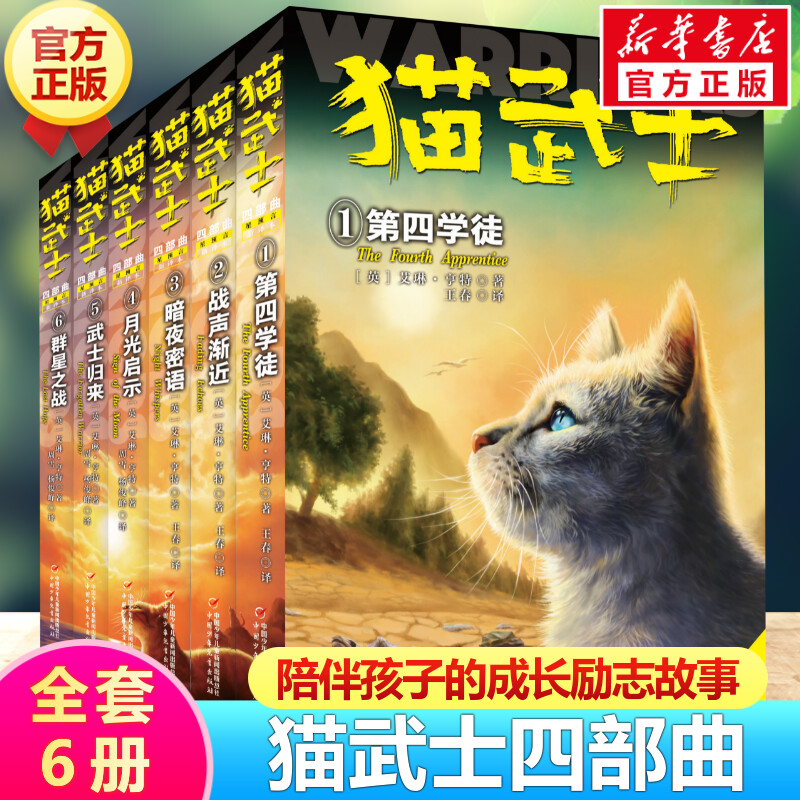 新华书店正版 儿童文学 文轩网