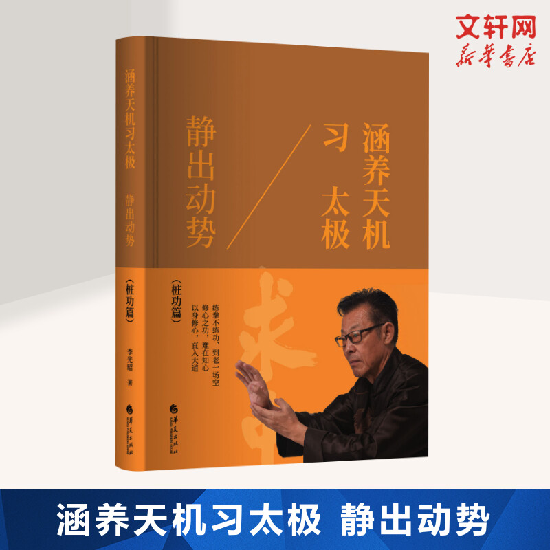 新华书店正版 体育 文轩网