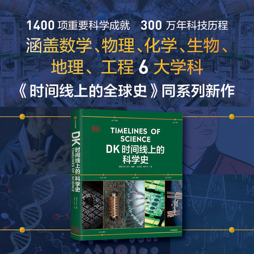 新华书店正版 科技综合 文轩网