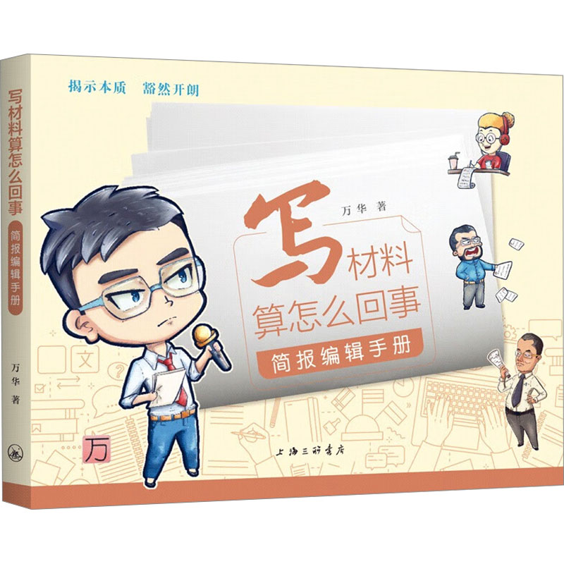 新华书店正版 应用文写作 文轩网